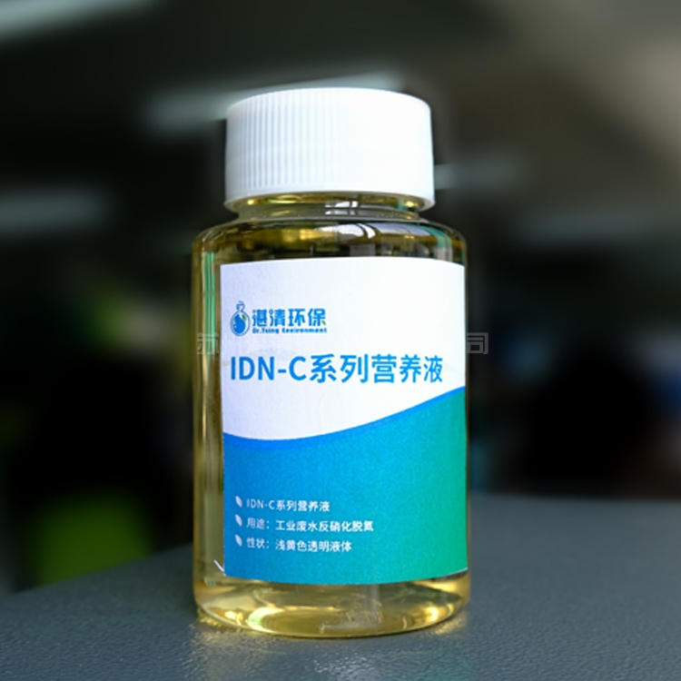 新型营养液IDN-C