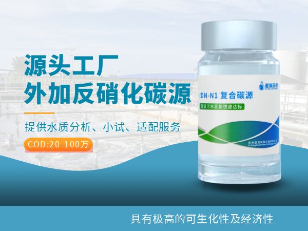 复合碳源